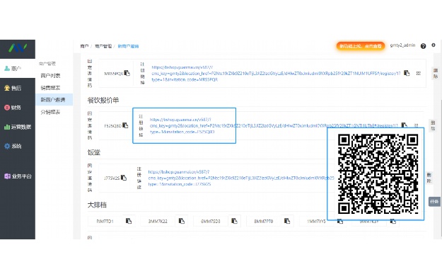 免费的企业管理软件
