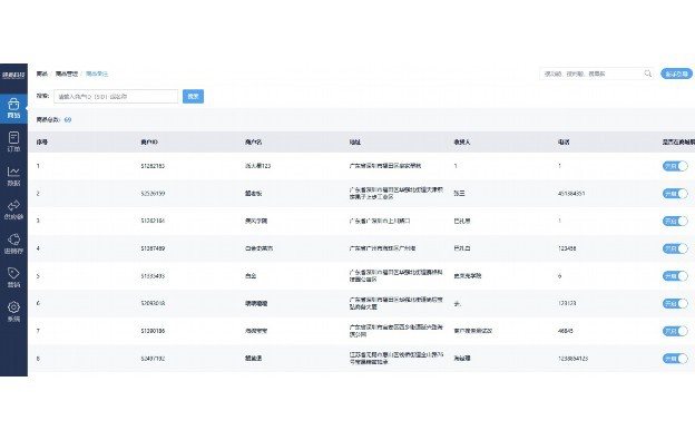 查条形码的软件