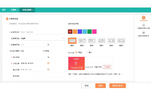 财务管理