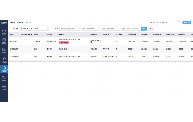 u8财务软件