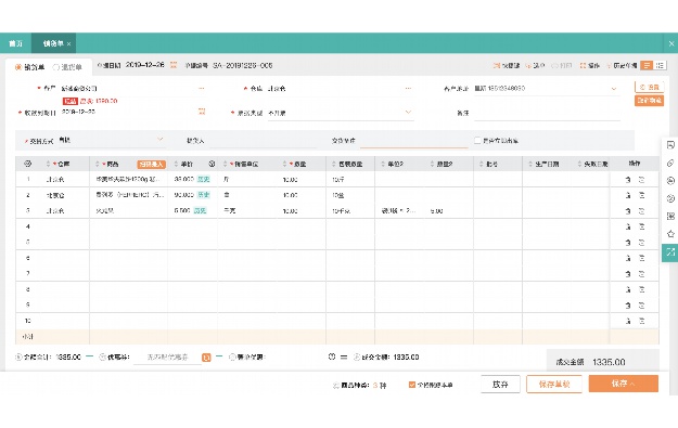 企业出海