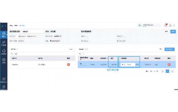 配额管理