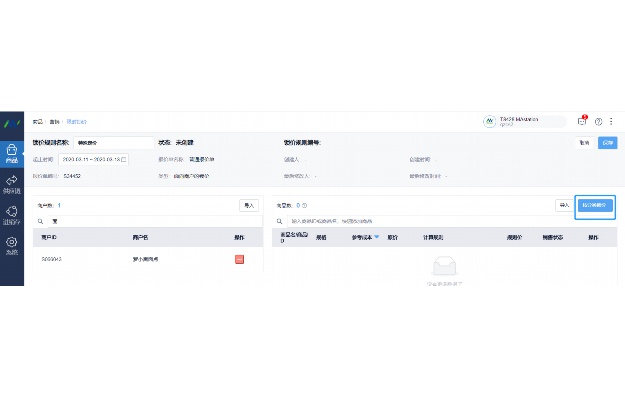 智慧农业物联网系统