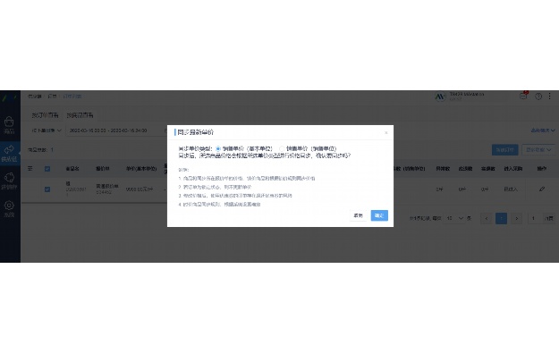 智能酒店客房控制系统布线