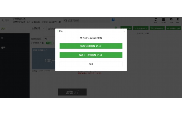 资产管理软件