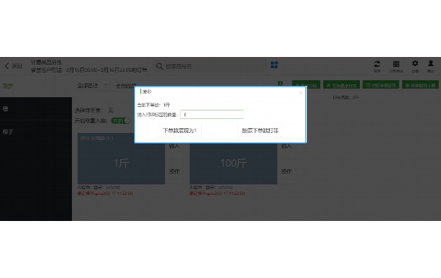 总管家crm