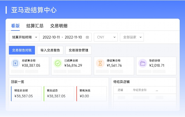 智慧记