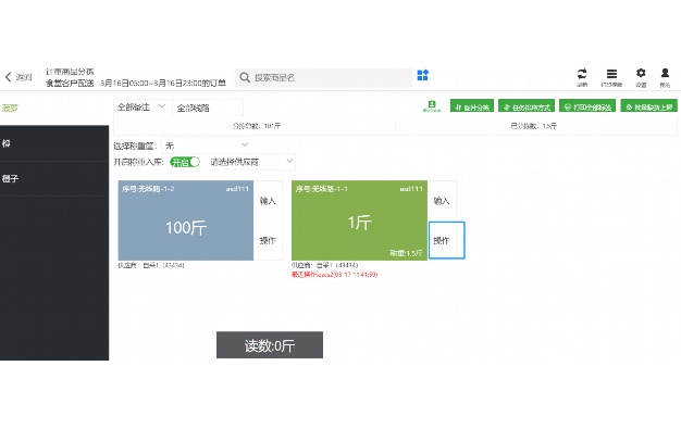 比价助手