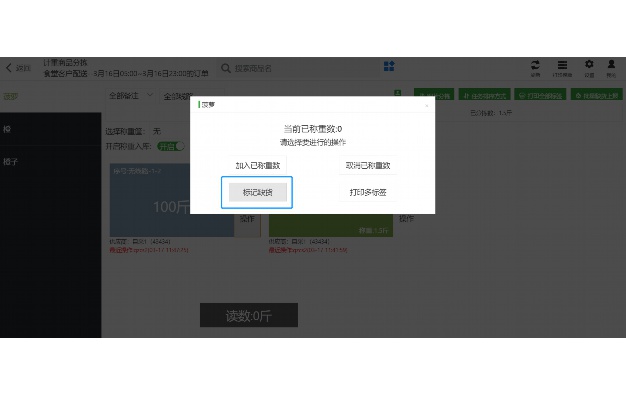 往来业务核算