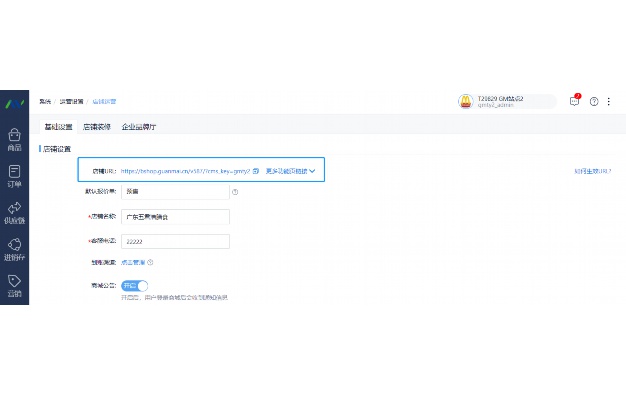 医药gsp管理系统