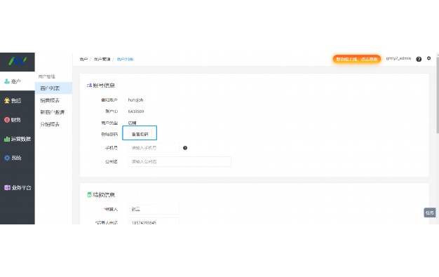 sipc认证失败