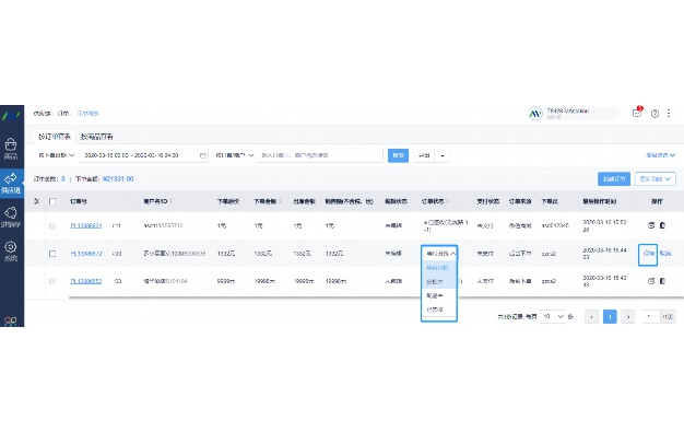 制造业erp系统