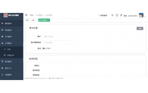 企业erp系统是什么
