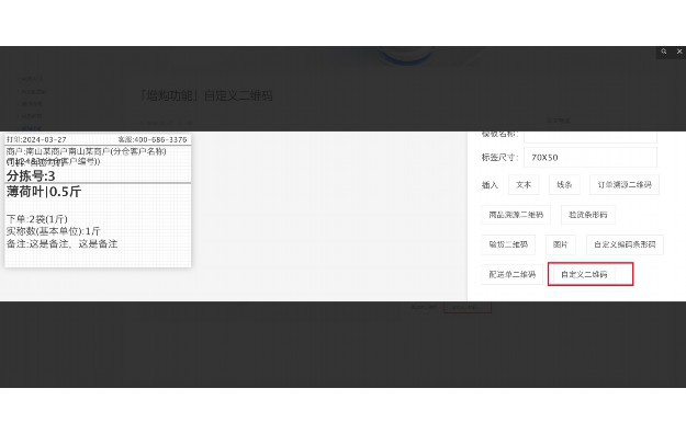 门店收银系统软件