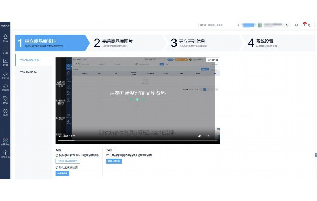 灵活用工平台