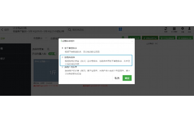 软件免费