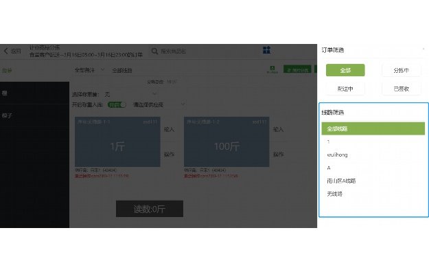 邮件软件