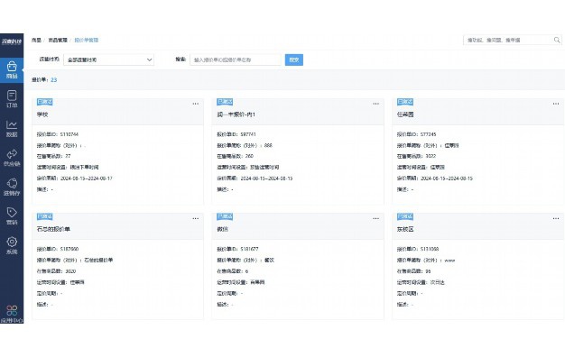 存储软件