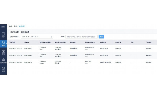 可以编辑文字的软件