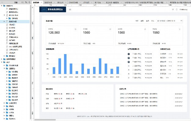 智慧会议系统