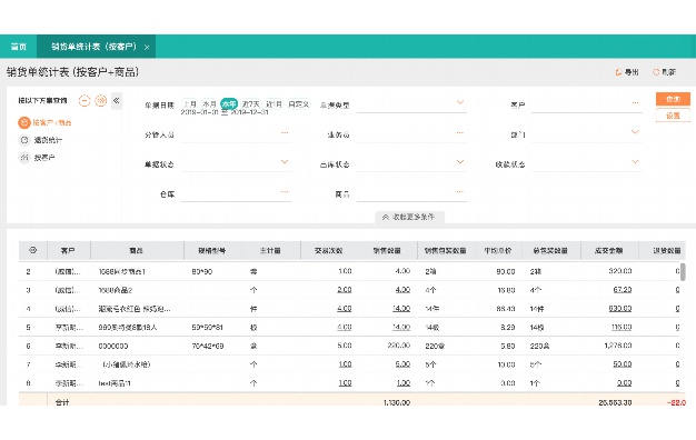 监视软件