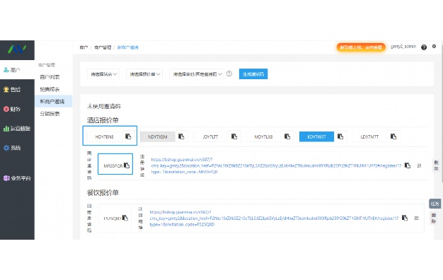 期货行情软件