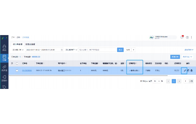 客户资料搜索软件