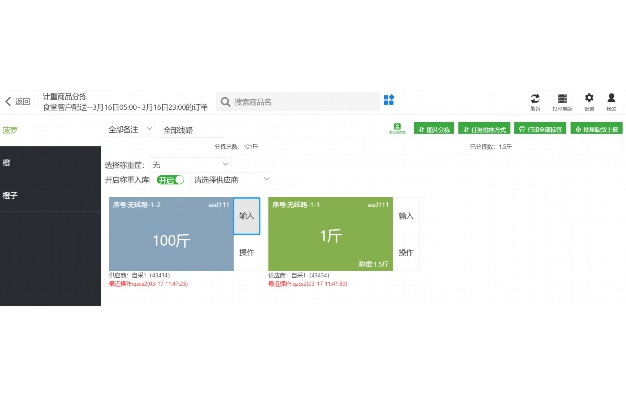 客户资料搜索软件