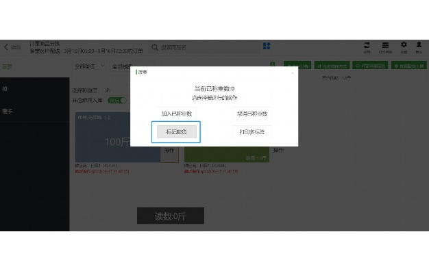 食谱软件