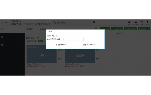 食谱软件