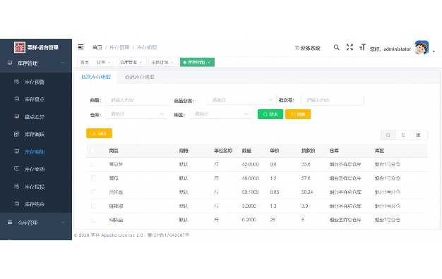 免费短信软件