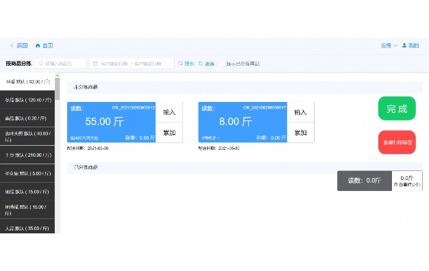 伴奏软件